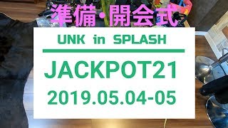 【サバゲー】SPLASH JACKPOT21 準備・開会式【耐久戦】