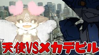 てんてんてんしVSメカデビル　【てんてんてんし　幻の第二作目】