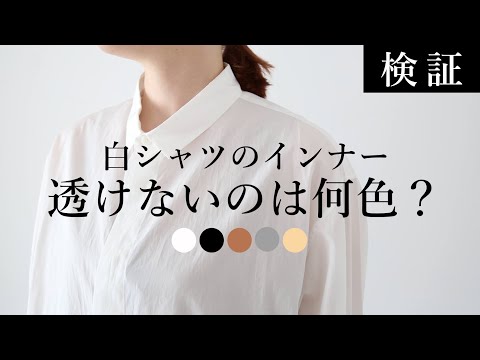 ブラウスの中の砂糖