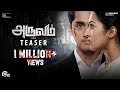 Aruvam Tamil Movie Teaser | Siddharth, Catherine Tresa | S.Thaman | Sai Sekhar |