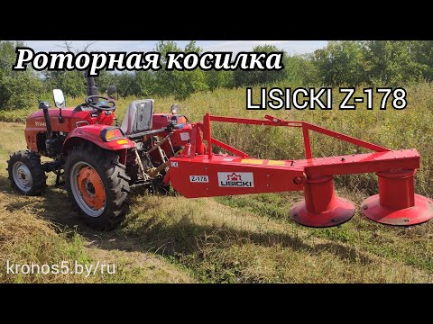 rotary mower Lisicki Z-178