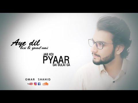 Aey dil kisi ki yaad mai / Jab koi pyaar se bulai gaa - Omar Shahid