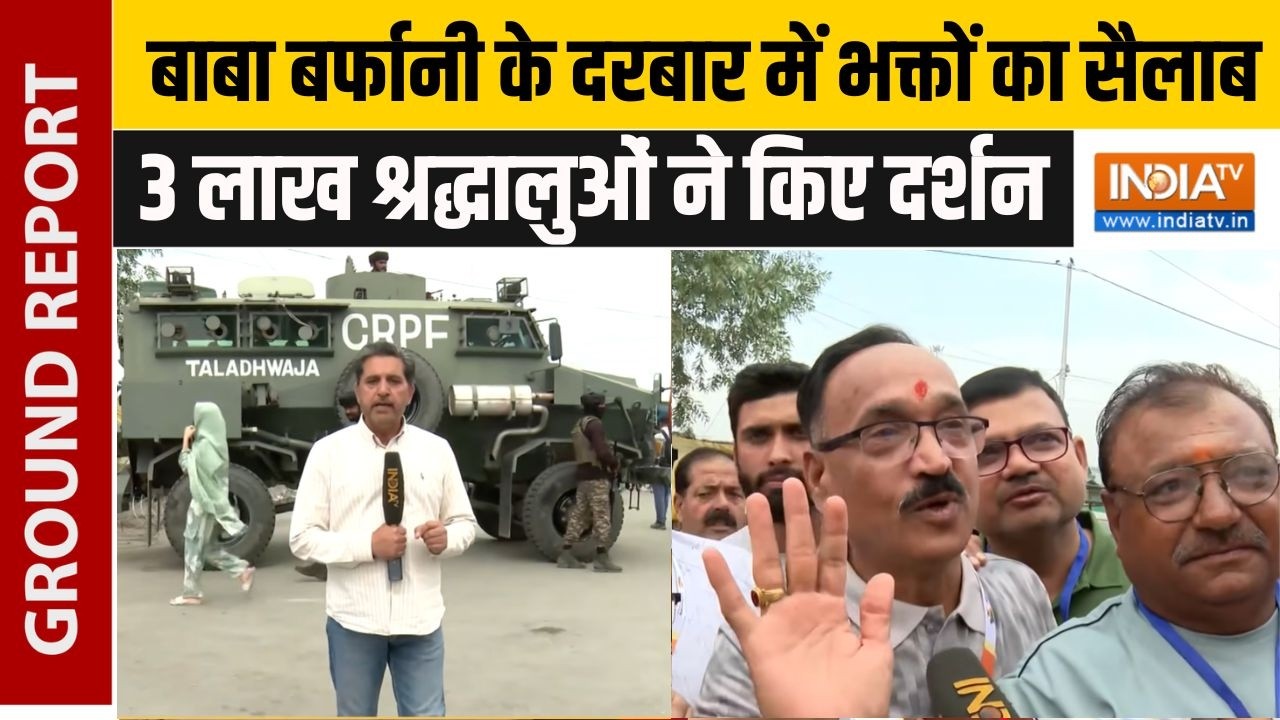 Amarnath Yatra 2026: अमरनाथ यात्रा के 12वें दिन 3 लाख श्रद्धालुओं ने
