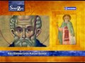 Sfinții Zilei 5 Iulie