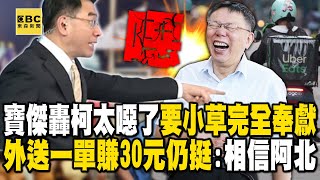 Re: [討論] 民眾黨支持度有10% 代表台灣顯性智障？