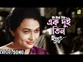 এক দুই তিন Ek Dui Tin Movie Song Kakhono Megh Uttam Kumar Anjana Bhowmick Manna Dey