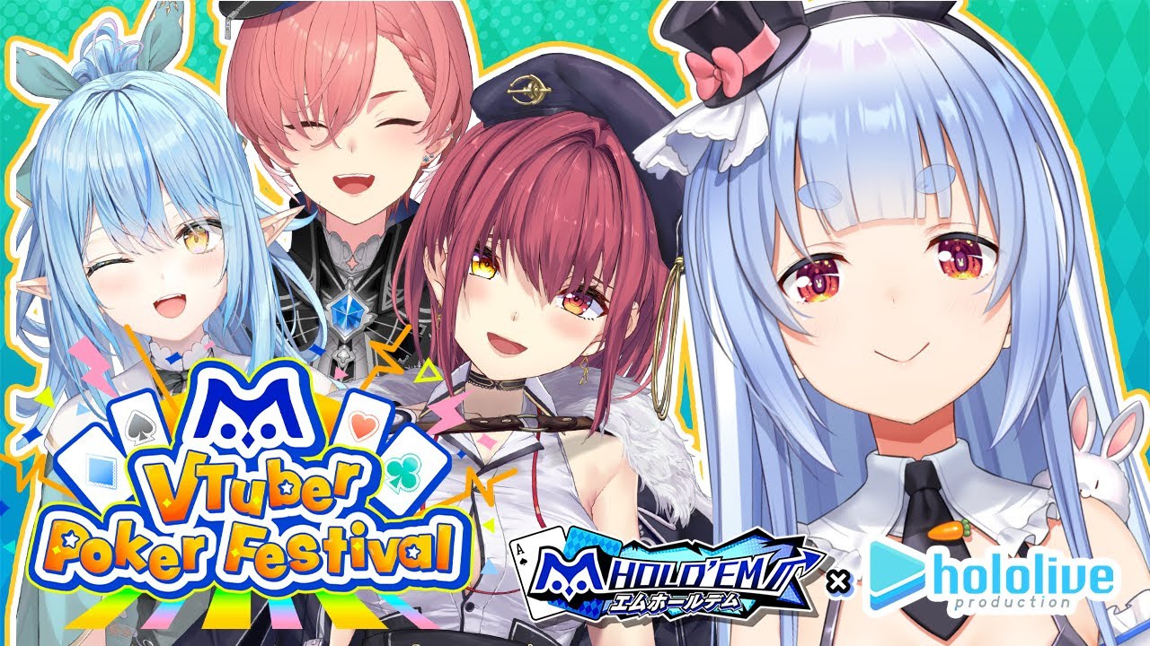 【#エムホールデム】ポーカーで勝負ぺこおおおおおおおおおおおおおおおお！！！！！【ホロライブ/兎田ぺこら】