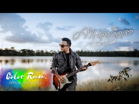 คลิกเพื่อดูคลิปวิดีโอ