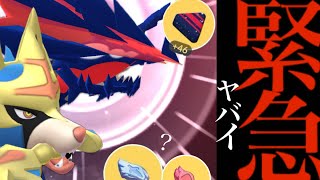 【超限定入手⚠️】ついにきた！？ムゲンダイナ復刻とあのエナジー入手チャンスも1日限定でやってくるか？【ポケモンGO・ワイルドエリア・ワイルドウィーク・ザシアン・剣盾・Pokémon GO】