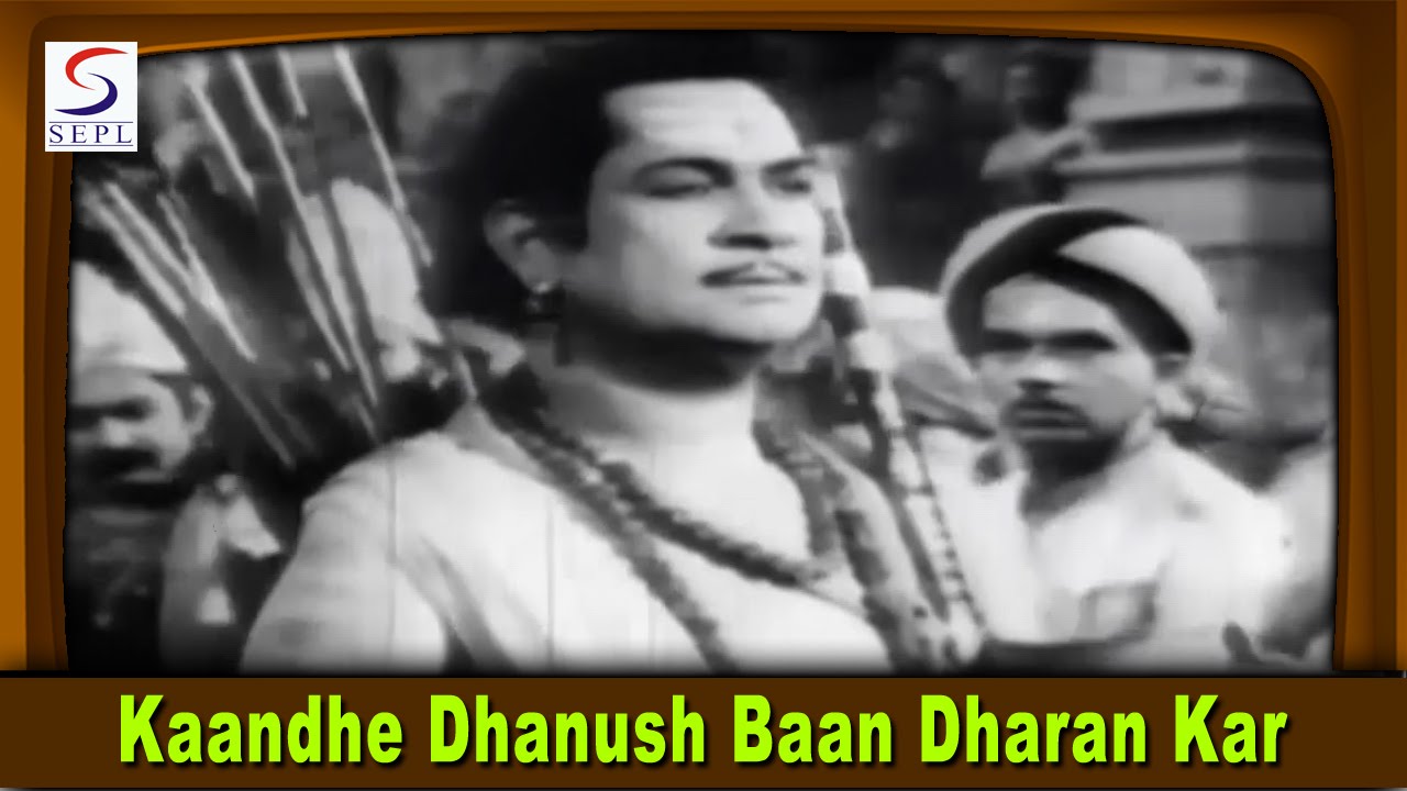 Kandhe Dhanush Baan Dharan Kar Lyrics | Ganga Maiya | Shankar Rao Vyas