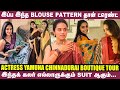 Selaiyum Ravikaiyumல Celebrity Inspired Saree இருக்காது Actress Yamuna Chinnadur