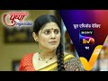 NEW Pushpa Impossible Ep 914 8 May 2025 Teaser