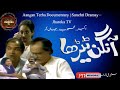 Aangan Terha Documentary Sunehri Dramay Jharoka TV PTV Nostalgia JharokaTV