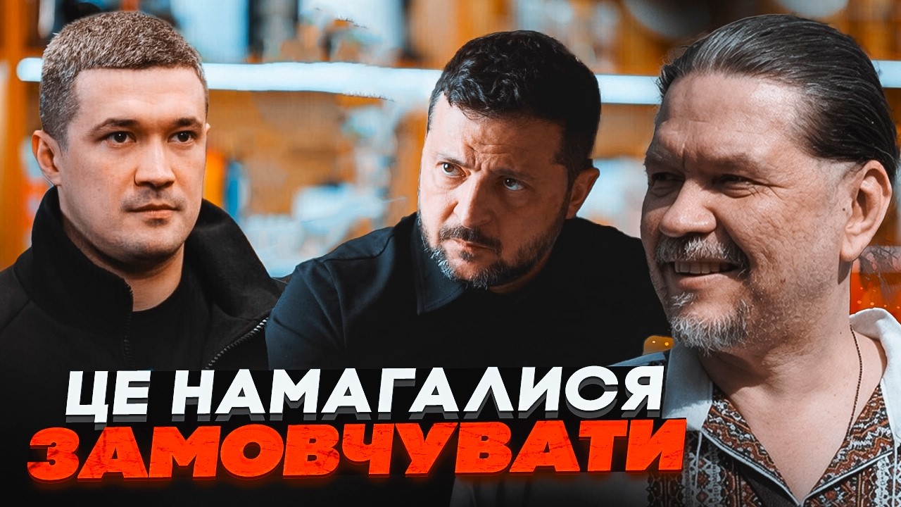 ⚡️ Бригинець РОЗКРИВ, чому усунули ФЕДОРОВА! Зеленському не сподобалося кл?