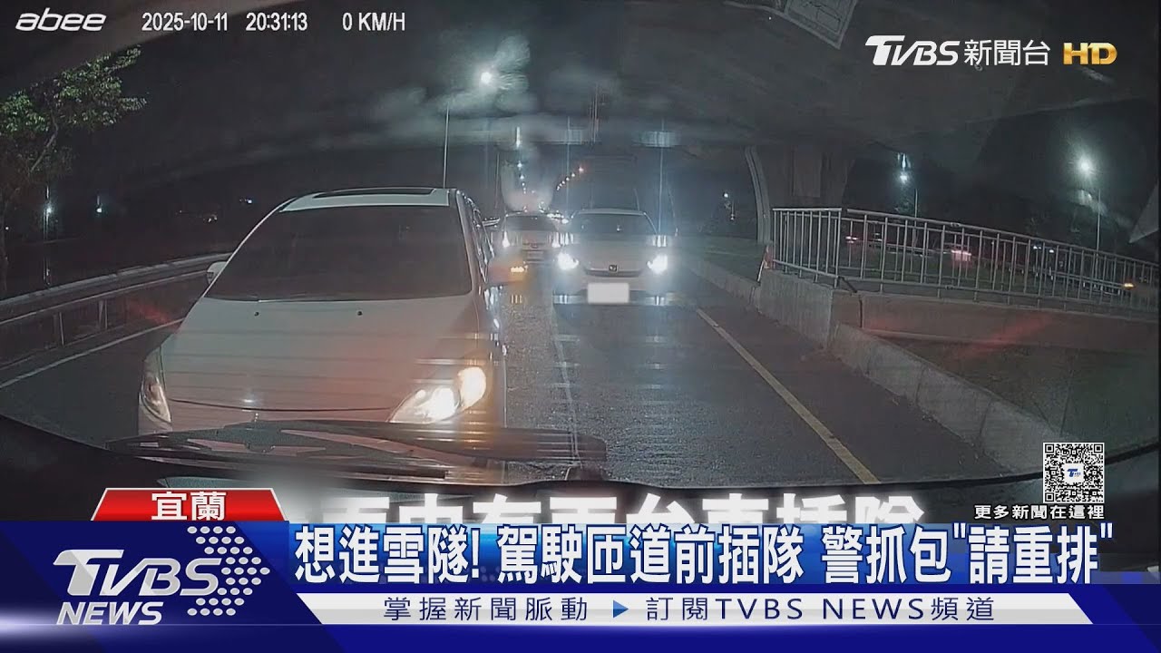 宜蘭國五假日車潮見亂象!駕駛「插隊鑽空檔」 最高罰6千元
