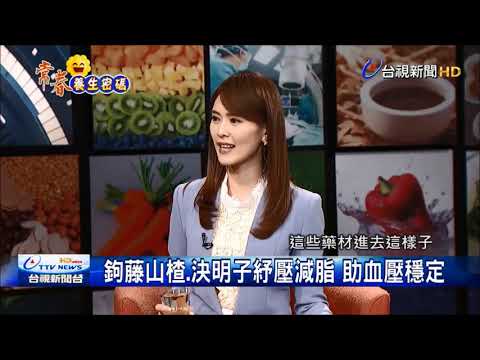 慎防三高 藥膳茶飲助預防缺血性中風