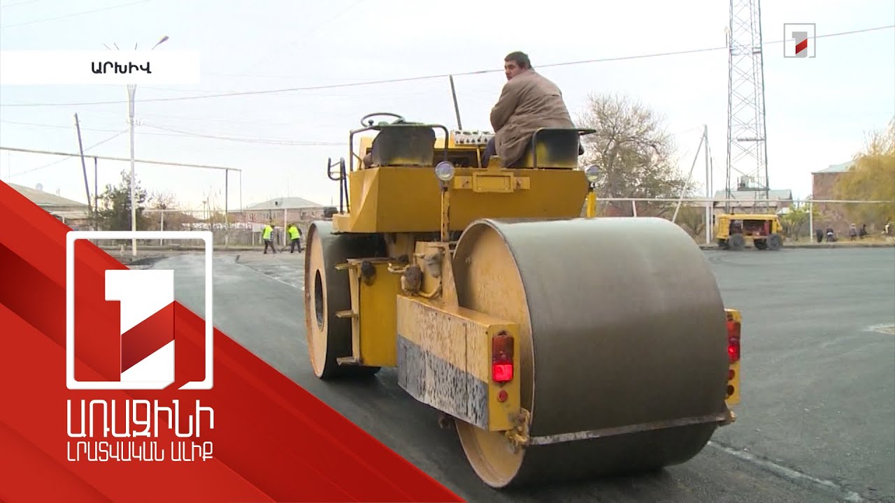 Արմավիր համայնքում ակտիվ շինարարական տարի է սպասվում. շատ նախագծեր արդեն մեկնարկել են