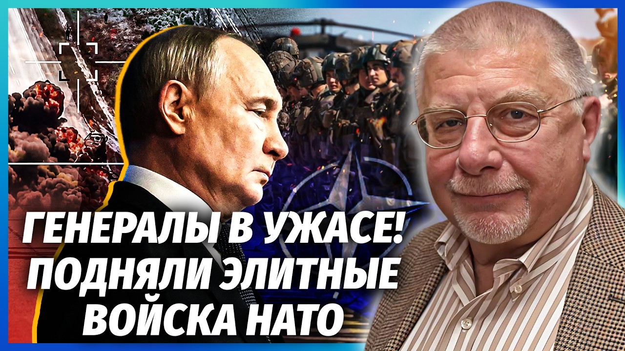 🔴ФЕДОРОВ: Почалося! 60 тисяч СОЛДАТ НАТО кинули в БІЙ. Путін ПІДЛО ДАВ ЗАДНЮ. ?