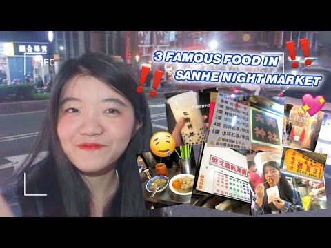 !!Three Famous Food In Sanhe Night Market!!-The SCVS next top YouTuber