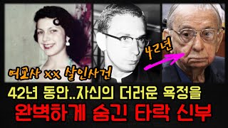 Download lagu Cold Case Dramatically Solved Thanks to a Priest Who Broke His Silence After 42 Years: John Berna... mp3