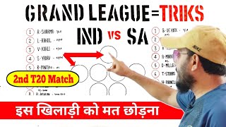 IND vs SA Dream11 Team || India vs South Africa 2nd T20 Match || Sa vs Ind Dream11 Prediction