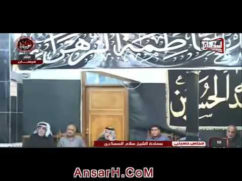 ⁣الكرامة ليست صدفة ولاطفرة ..الشيخ سلام العسكري .1440 ه‍