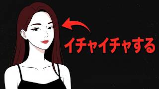 女性が好意を示すサインを科学で解説 | 女性心理学