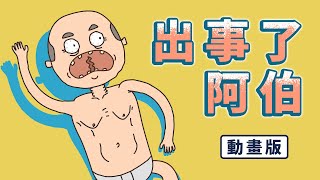 [閒聊] 出事了！阿北~有沒有會計做假帳版？