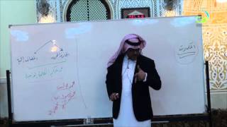 صورة مهارات التحليل النحوي | أ.د. محمد العمري | الدرس الثامن عشر