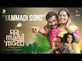 Yammadi | Oru Thulli Thaappa | Movie Song |Lal Jose | Jamshi Kannur | Vivek Ramachandran | HR OTT