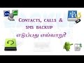 How to backup Apps, contacts, Calls and sms on android