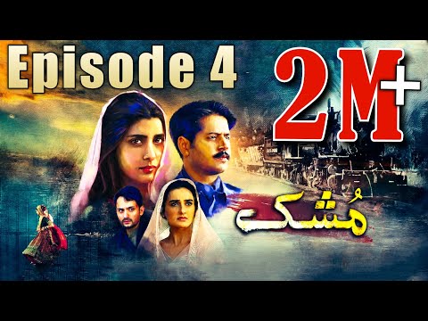 Mushk | Episode #04 | 7 September 2020 | An Exclusive Presentation by MD Productions
