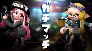 スプラやる　時と場合によりいろいろやる