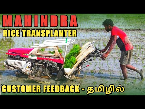 Mahindra Rice Transplanter Mp 46