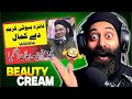Indian Reaction On Faiza Beauty Cream Funny Bayan Allama Nasir Madni