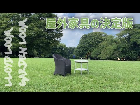 屋外用家具越冬用籐製ガーデン家具寒さに対する実用的なヒント