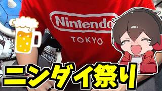 ニンダイを見ながらビールをたしなむ