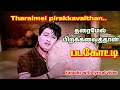 Tharaimel Pirakkavaithan Karaoke Padagotti