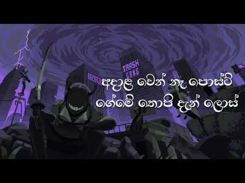 Yatharthaya | යථාර්ථය - XMARSHALLX Featuring SN Camou,DVN,Rhymac & Zero Xx [ Lyrics Video ]