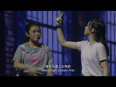 沙田培英中學英語音樂劇 Attune Cast A | Shatin Pui Ying College