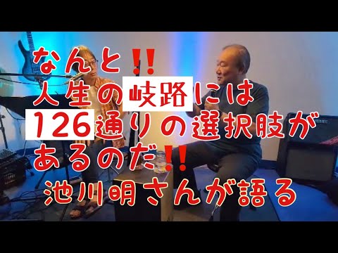 哲学科 選択肢は126通りもある⁉️