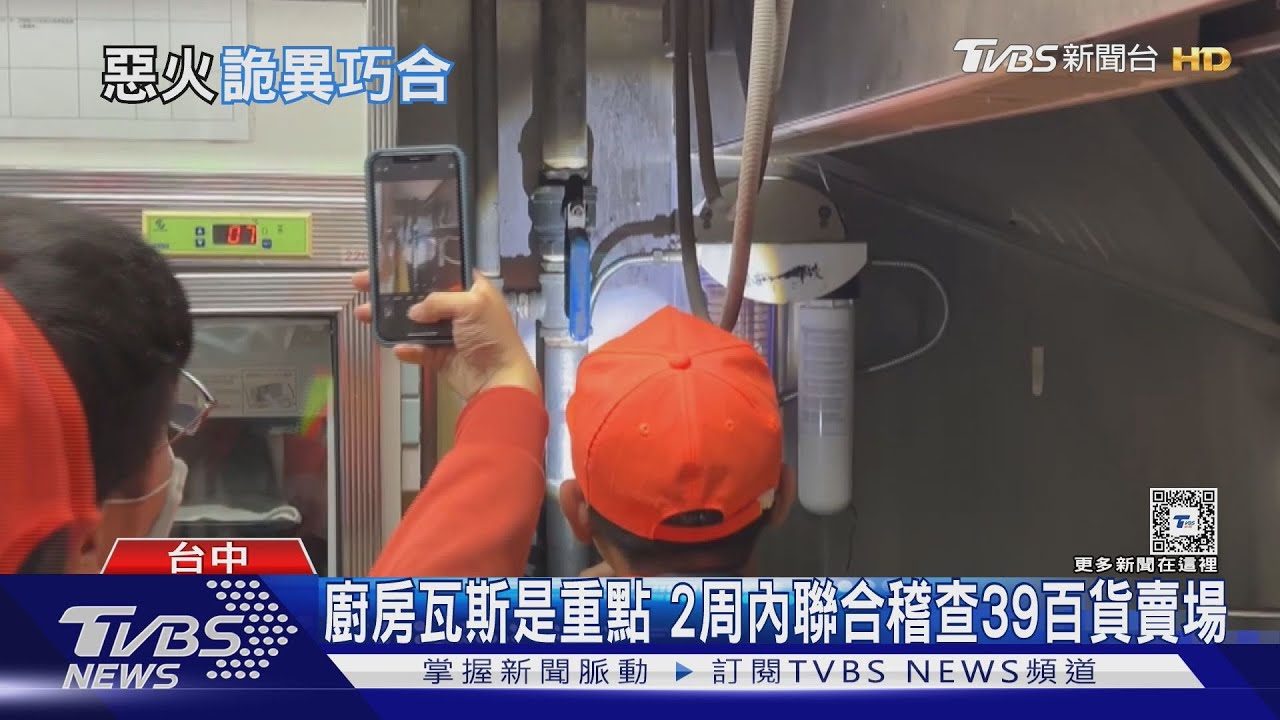 太巧! 也是元宵節隔天 30年前衛爾康大火64死