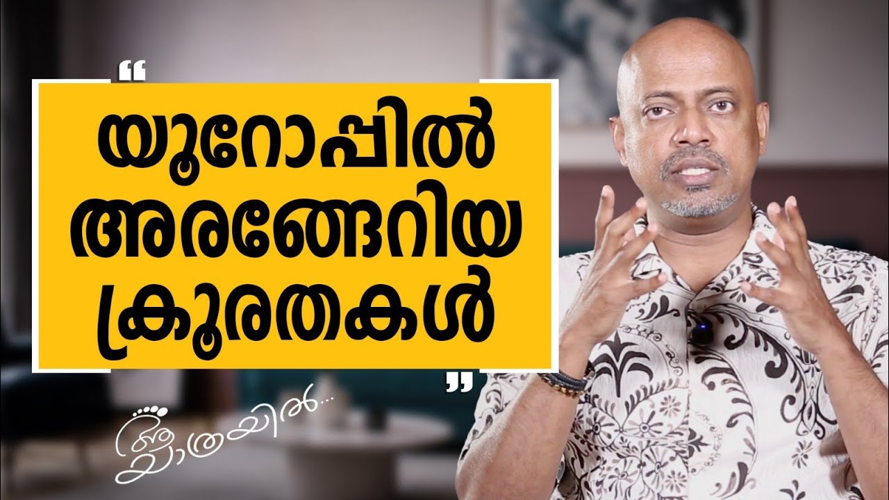 Aa Yathrayil 686 | Binil Joseph Philip Part 03 | SAFARI TV