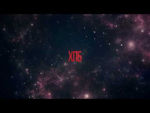 ХПБ - INTRO (2022) Composer Igor Sychev