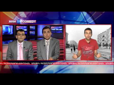 ArmComedy 246 - Կառավարության շռայլ նվերները