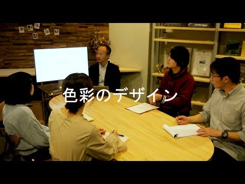 システム工学群 色彩の基礎