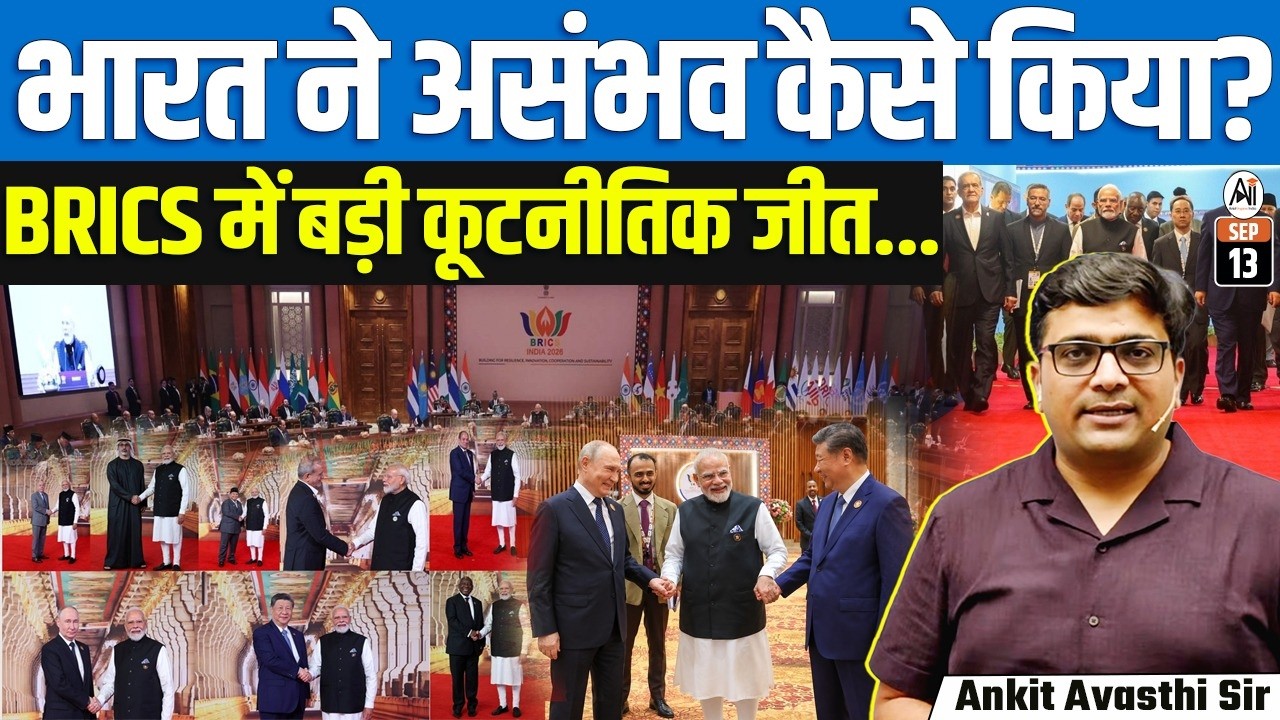 Putin, Xi, Iran और UAE—सबको एक घोषणा पर कैसे लाया भारत? Delhi Declaration Explained 