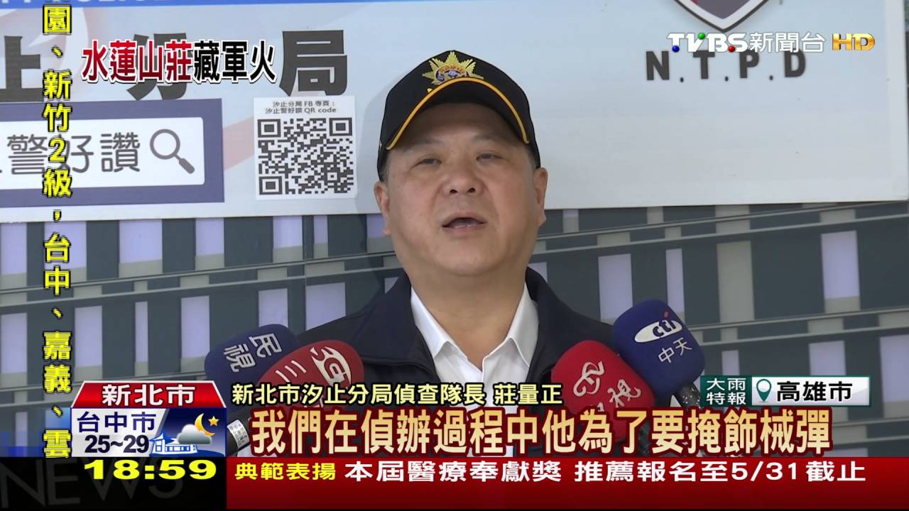 搜出槍械、警制服? 軍火犯涉國安事件
