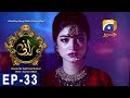 Rani Episode 33 Har Pal Geo