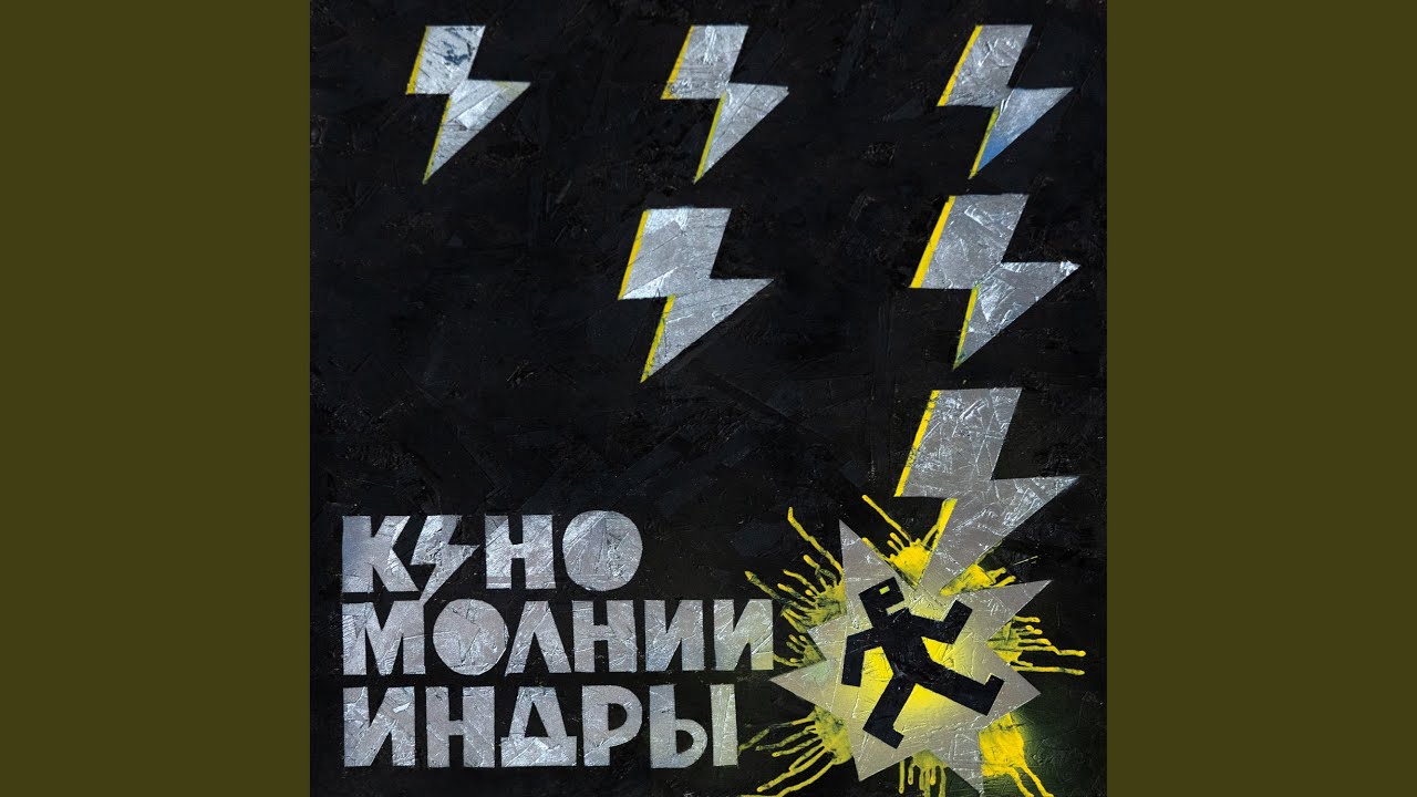 Ты мог быть героем (2025)